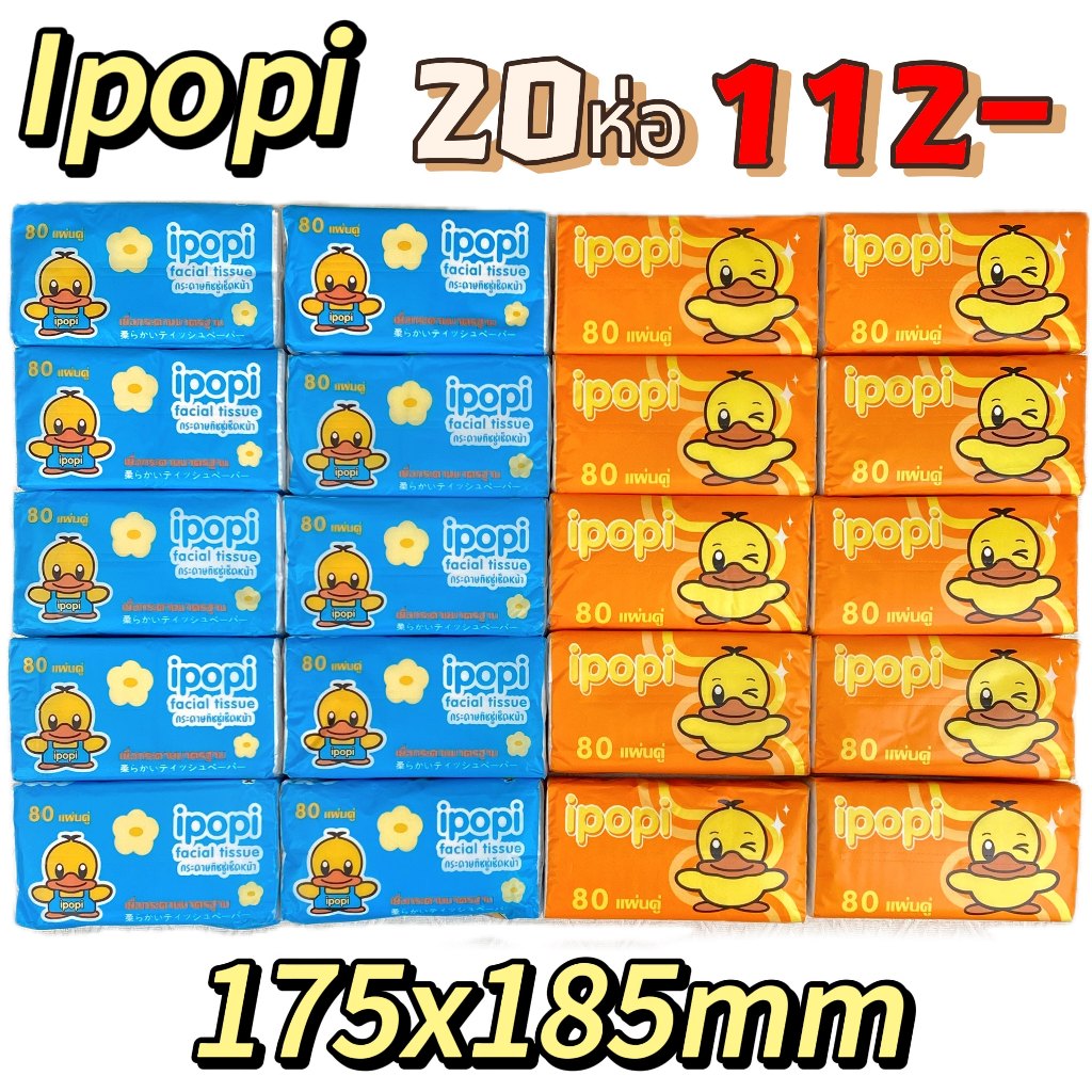 Super Value!! Ipopi 2 Colors Tissue Paper 1 Pack 80 Sheets 2 Ply Blue ...