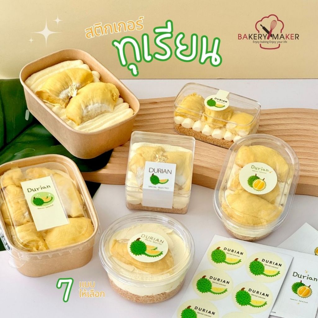 Durian sticker (7 Types Of Options) Cheese Pie Chesse Pies | Shopee ...