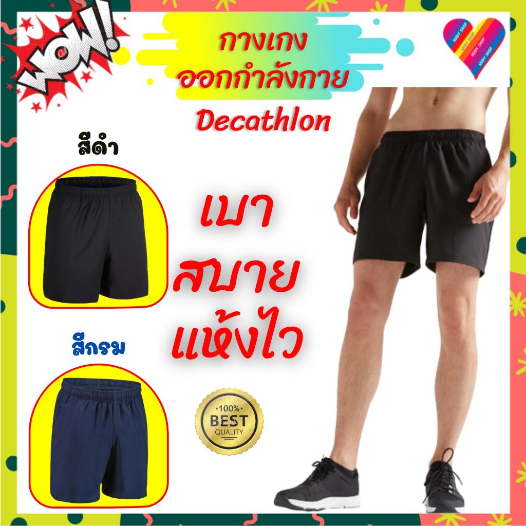 Buy Domyos Products At Sale Prices Online November 2025 Shopee
