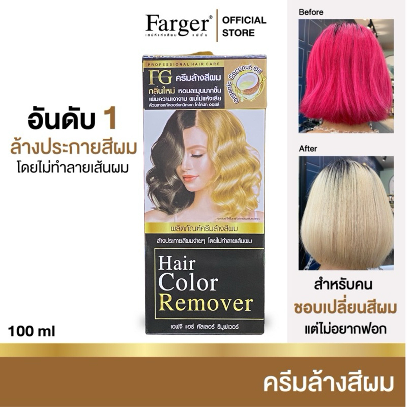 Remover Farger (Cutting Cap) Hair Color 100 × 2 ml. | Shopee Singapore