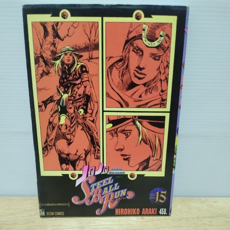 JoJo steel ball run 1-24 (Separate Book) | Shopee Singapore