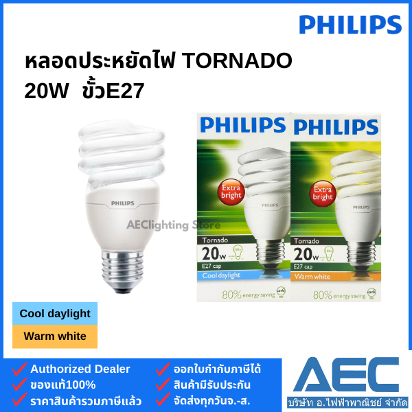 Tornado t2 20w hotsell