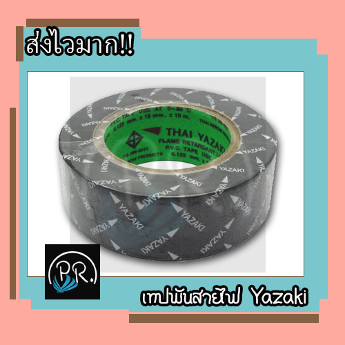 YAZAKI Wire TAPE Yasaki PVC PLASTIC ELECTRICAL INSULATION Shopee