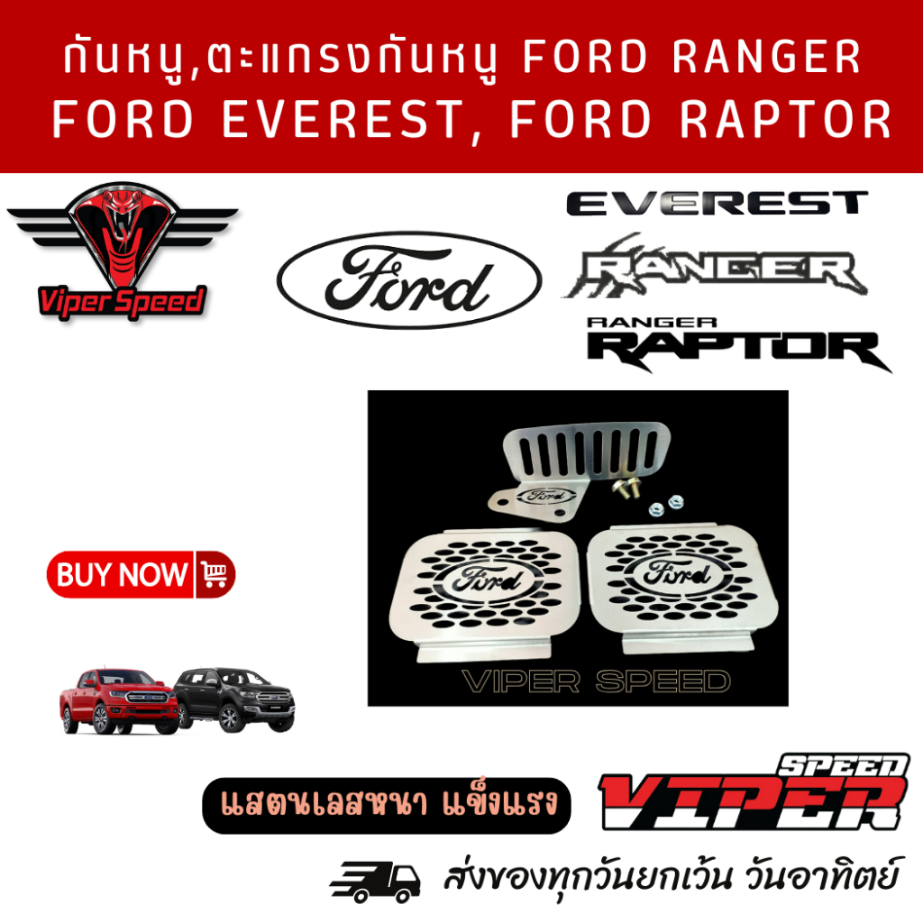 Mouse Guard Ford Ranger Everest Raptor Stainless Steel Material ...