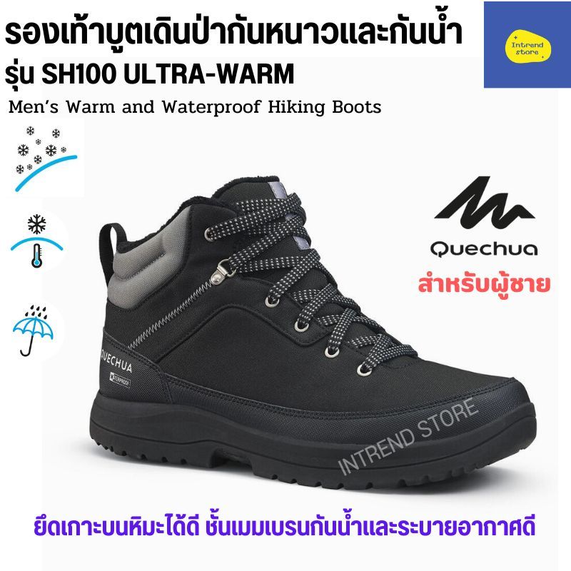 QUECHUA Men's Winter And Waterproof Hiking Boot Shoes Model SH100 ULTRA