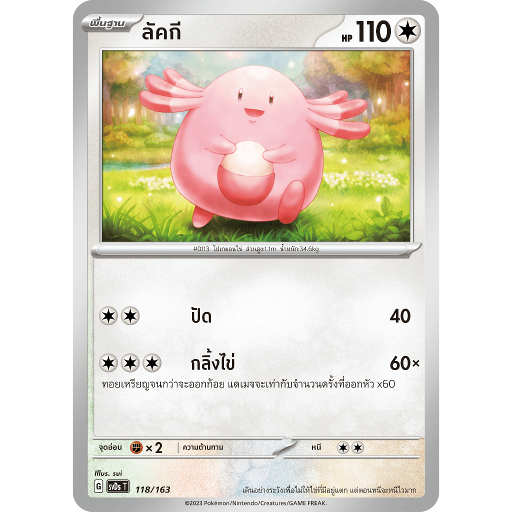 Lucky [Pokemon Trading Card Game] Pokemon Set Ex Compact Deck Shopee