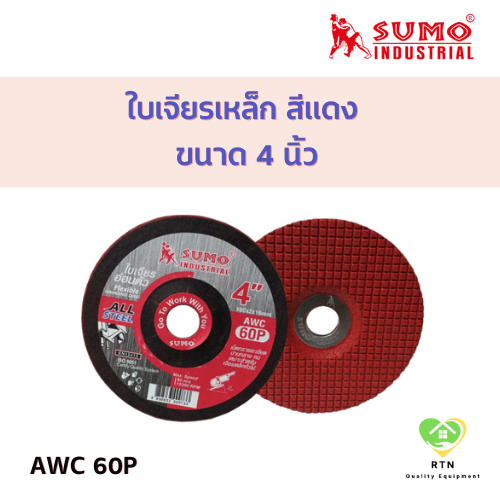 SUMO Steel Grinding Disc Red Size 4 Inches (100 x 2mm) Model AWC60P ...
