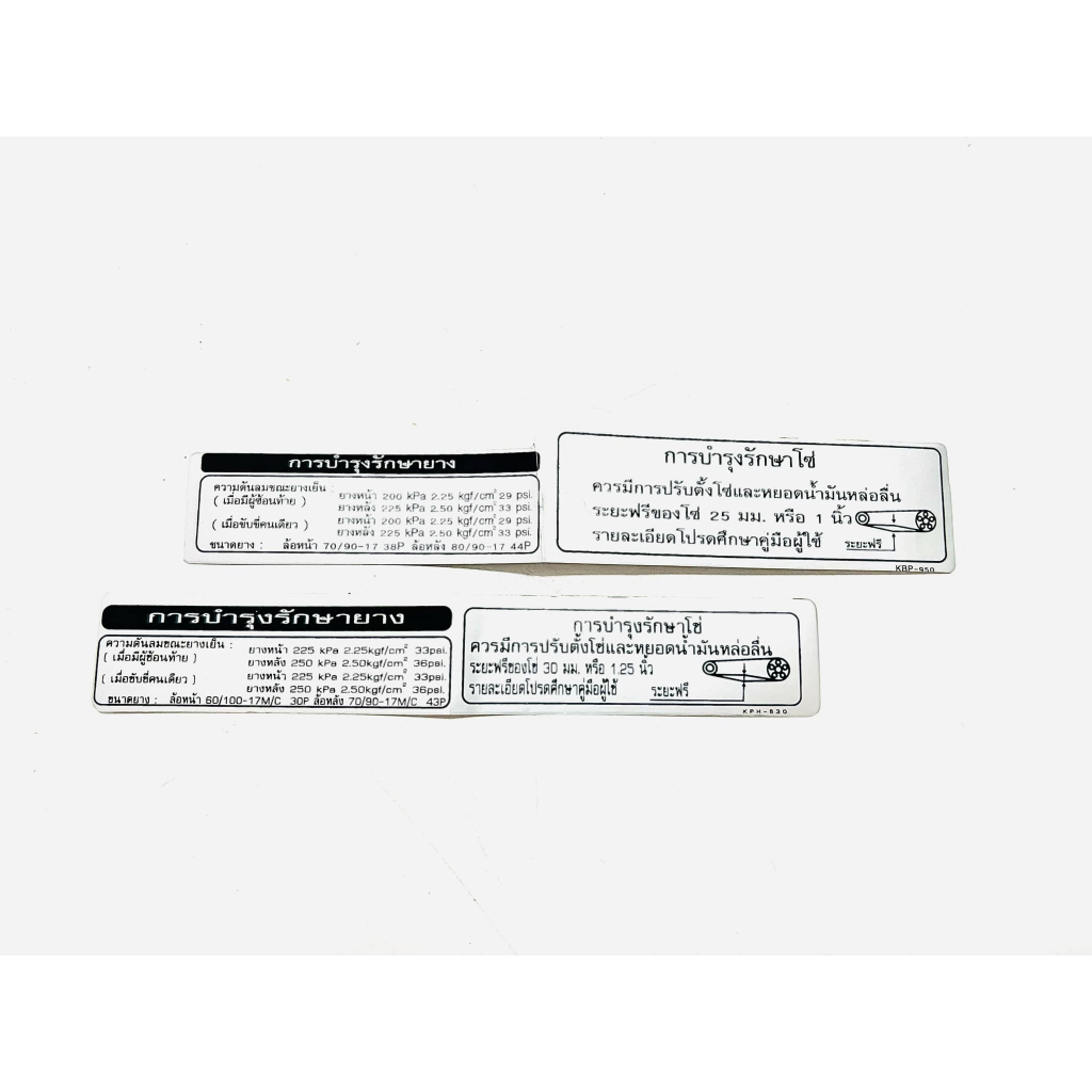 Chain Maintenance Warning Sticker-Rubber C1 | Shopee Singapore