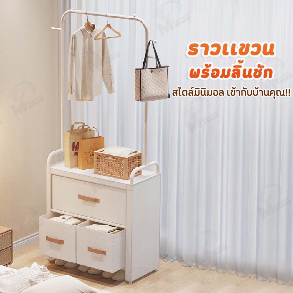 [Drawer Shelf] Clothes Drying Rack With Storage Shelf With Dustproof ...
