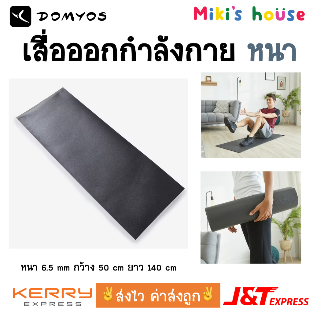 Quick Delivery Every Day Exercise Mats Extra Thick 6 mm Pilates Floor