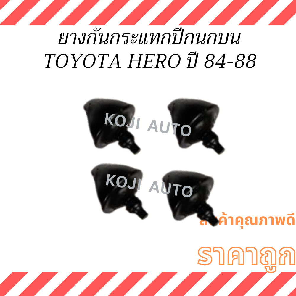 2 Pièces D'arrêts De Capot En Caoutchouc Pour Toyota Hilux LN50 RN55 Hero 1984-1988 - Marque Aftermarket