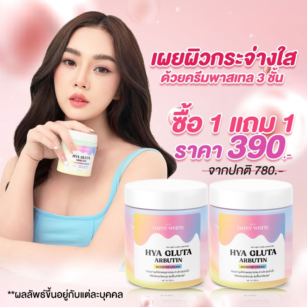 Cream Pastel HYA GLUTA ARBUTIN BOOSTER Shopee Singapore