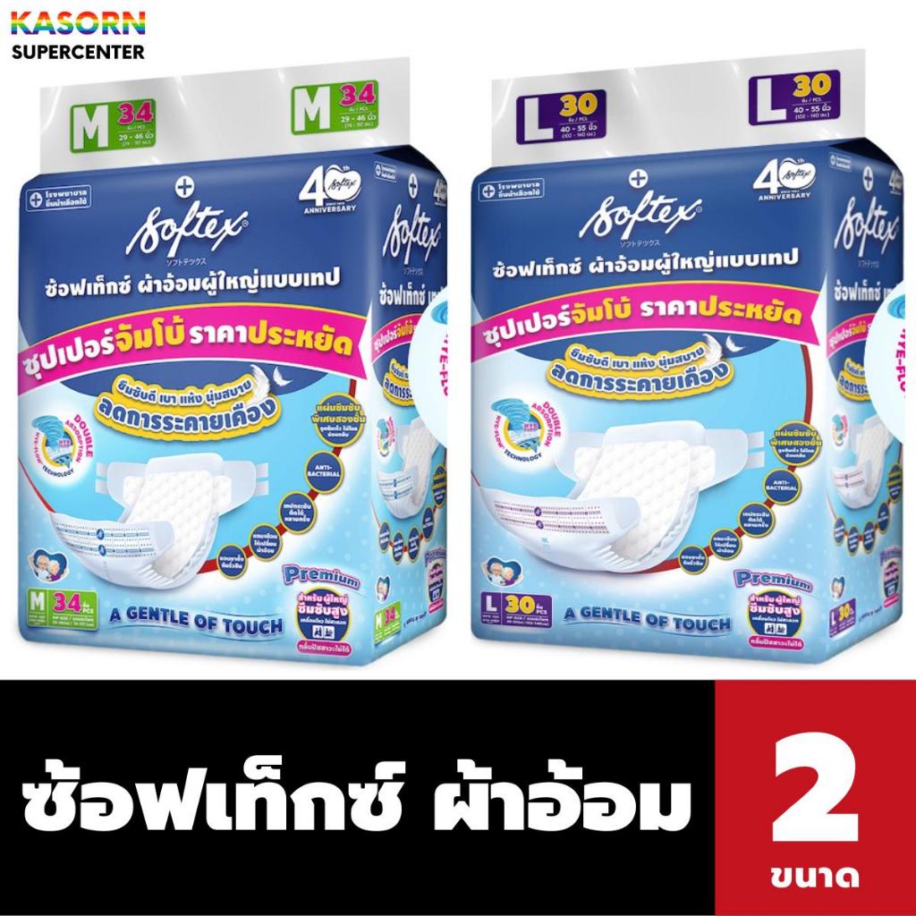 Softex Sofftex Adult Diapers Tape Type Super Jumbo M 34 Pieces L 30 ...