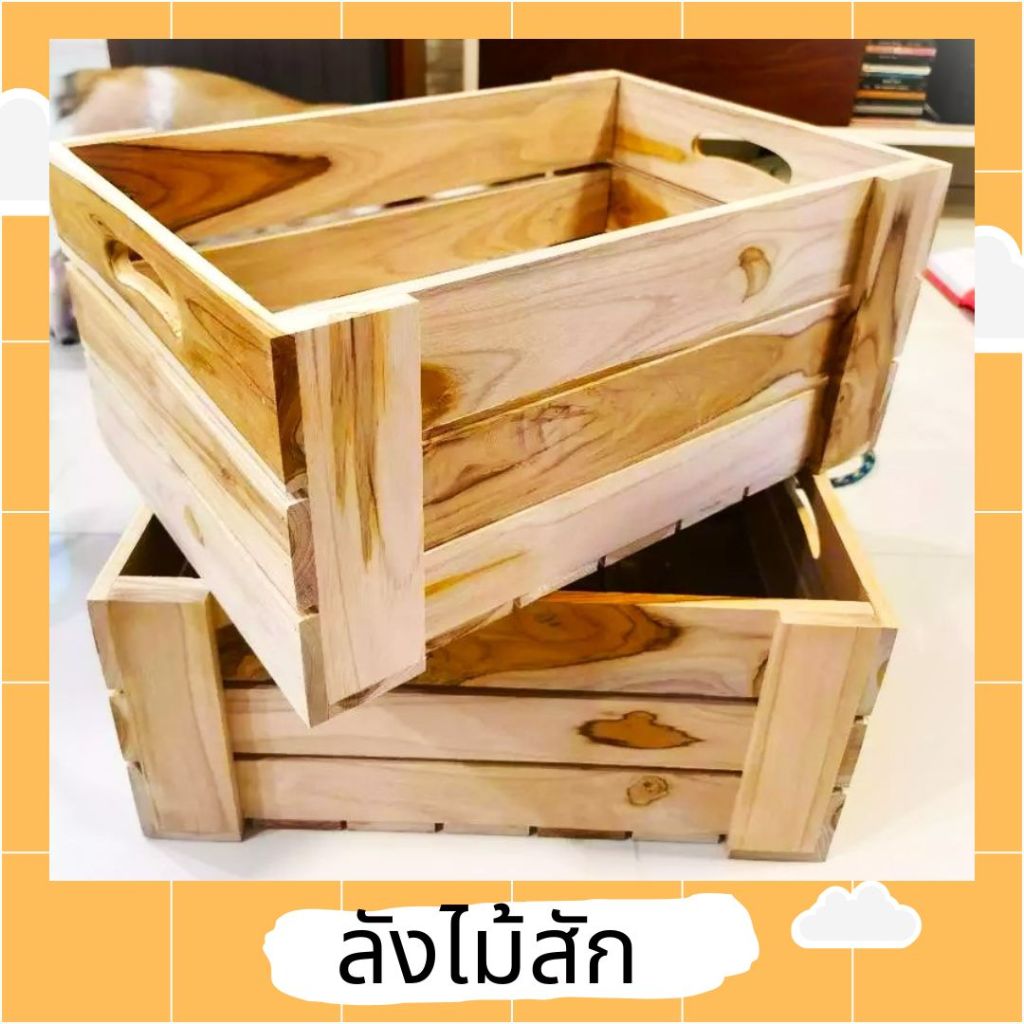 Wooden Crate Teak Wood Box Square Pickup (30x 35x 16 Cm./A*L*S ...