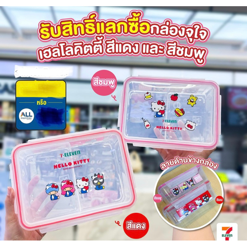 Sanrio Lunch Box Kitty (Inside Has 1 Big Box+ 1 Small Box) | Shopee ...