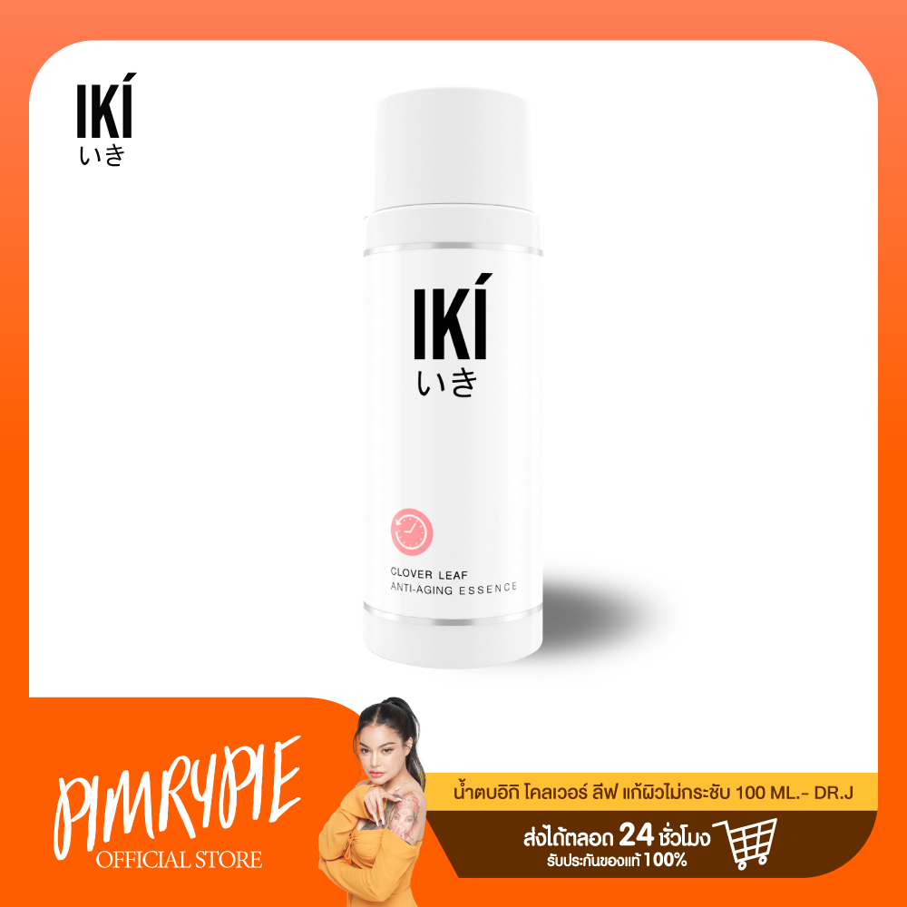 Iki Clover Leaf Juice For Incontinence Skin-Dr.J/DR6 DR6 | Shopee Singapore