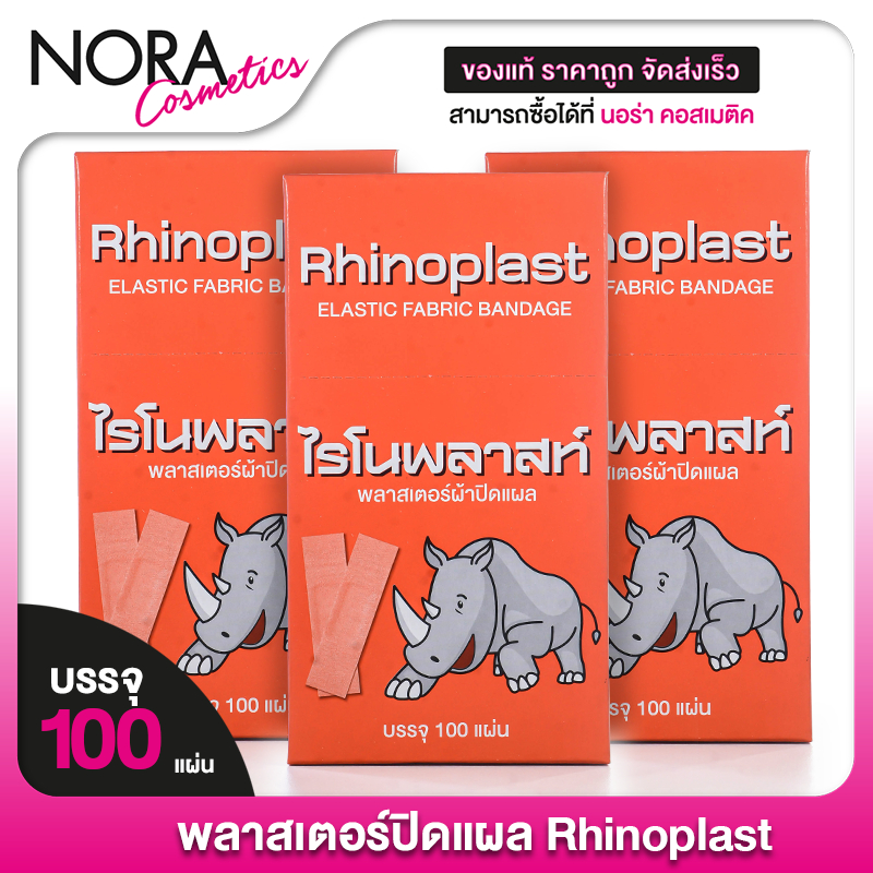 [3 Boxes] Rhinoplast Elastic Fabric Bandage Adhesive Plaster [100 ...
