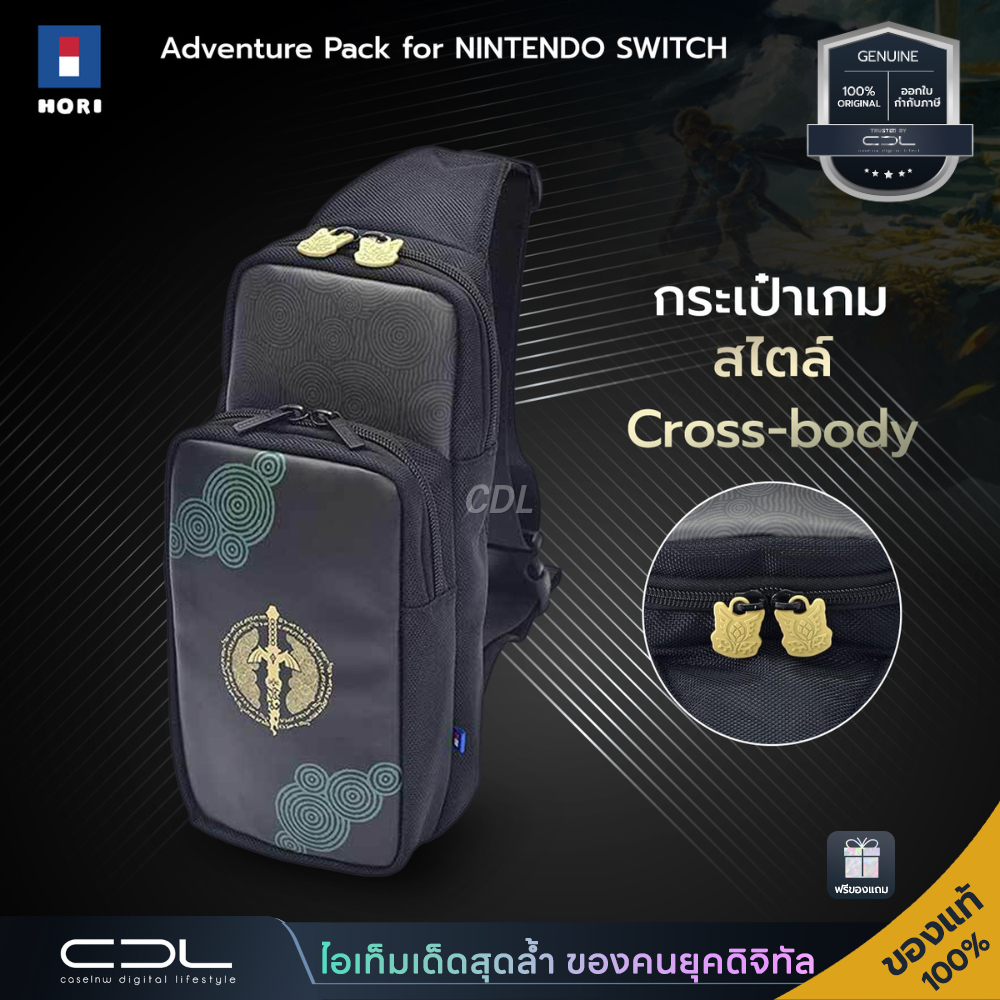 Sac Aventure Zelda Tears Of The Kingdom – Pour Nintendo Switch – Neuf, Version Européenne HORI