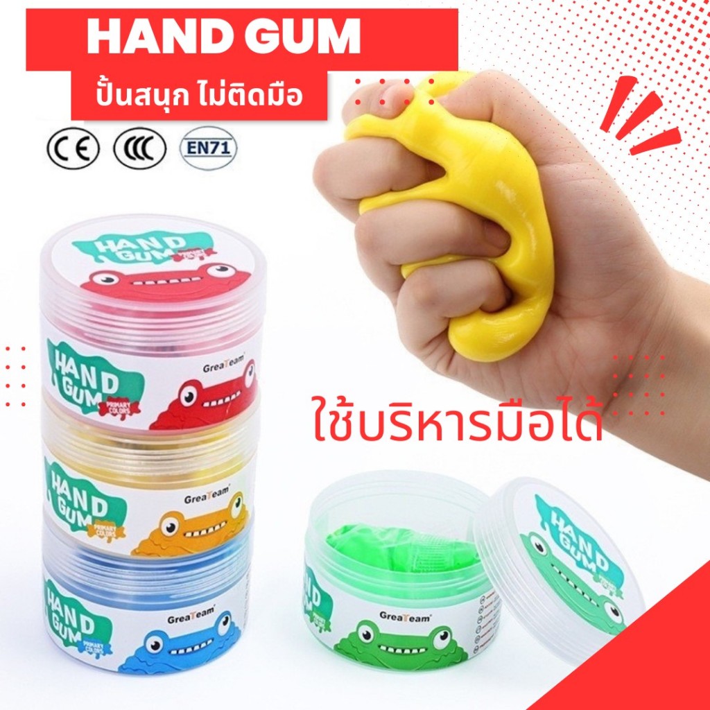 Shipped From Bangkok! Hand Gum, Science Clay, Non-stick Pack Of 4 ...