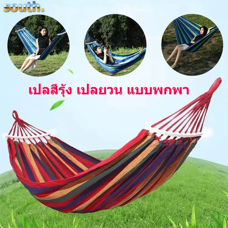 Hammock shopee best sale