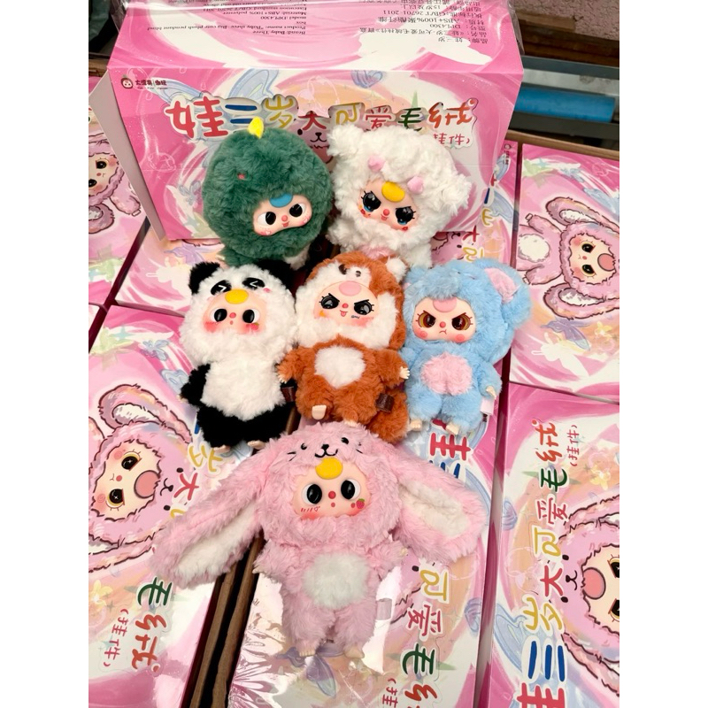 ソラさん専用Baby three ＆MiGO ソラさん専用Baby three ＆MiGO