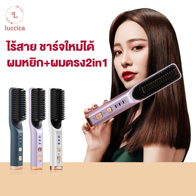 Hair brush shop straightener shopee