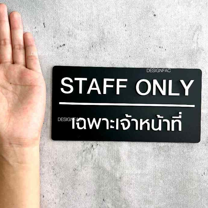 Officer Specification Sign Staff ONLY Company Signage Modern Style ...