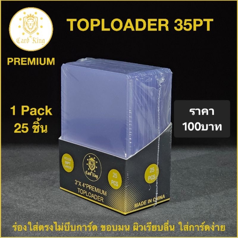 TOPLOADER 35PT 35PT 35PT Grade PREMIUM (1 Pack 25 Pcs Pcs Pcs ...
