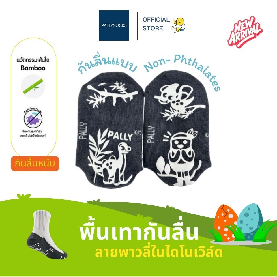 Pally Anti-Slip Student Socks Short Ankle Gray Background. Mix Anti ...