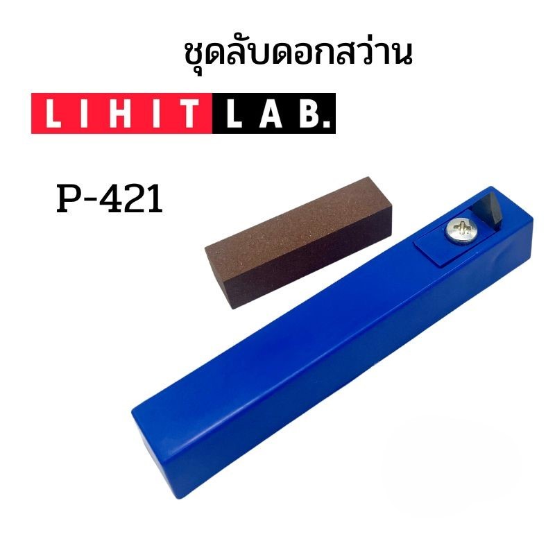 LIHIT P-421 Drill Bit Sharpener Set (Sharpener + Stone) | Shopee Singapore