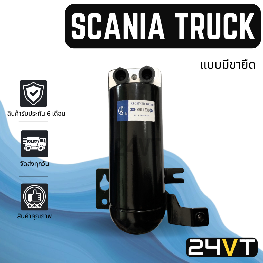 Air DRYER SCANIA TRUCK (With Mounting Bracket) Car | Shopee Singapore