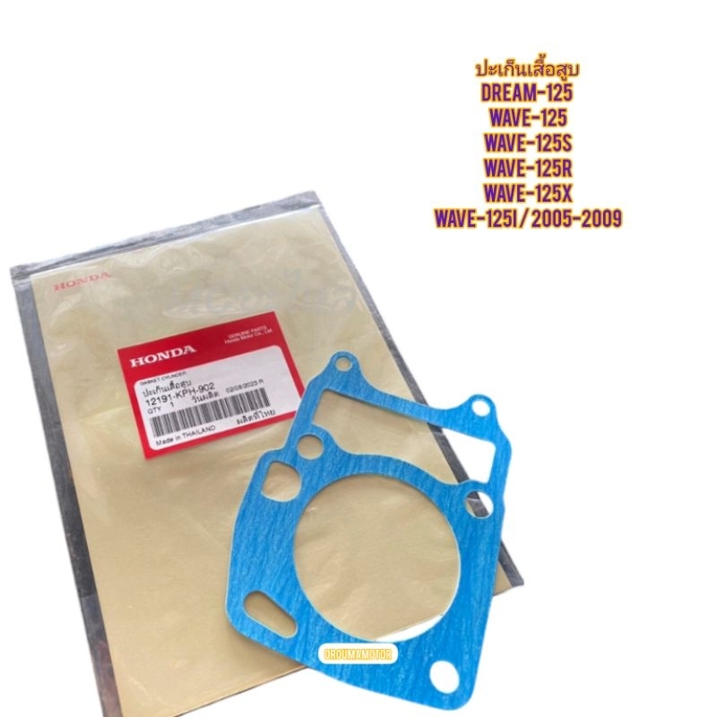 Cylinder Head Gasket HONDA WAVE-125 Genuine 12191-KPH-902 Can Be Used ...