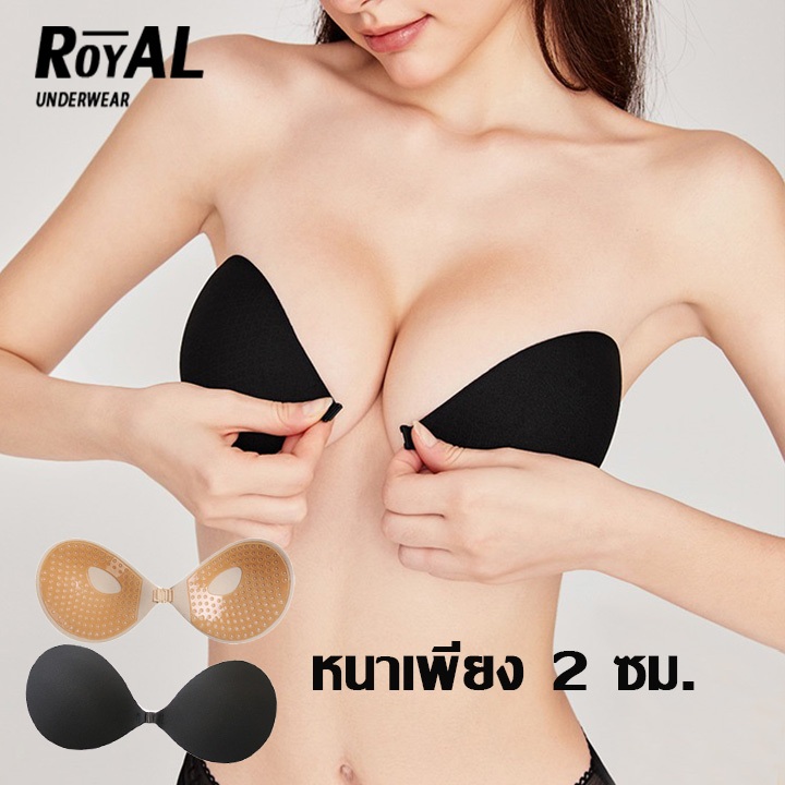 Royal Underwer New Model Tight Glue Long-Lasting Bra Close-To-Be With Wings Front  Hook BBB244