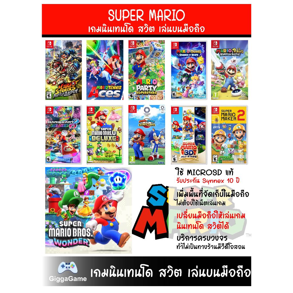 Nintendo Switch Game Mobile Play) Included SUPER MARIO Play On (Android)  Via Micro SD Card Immediately Without | Shopee Singapore