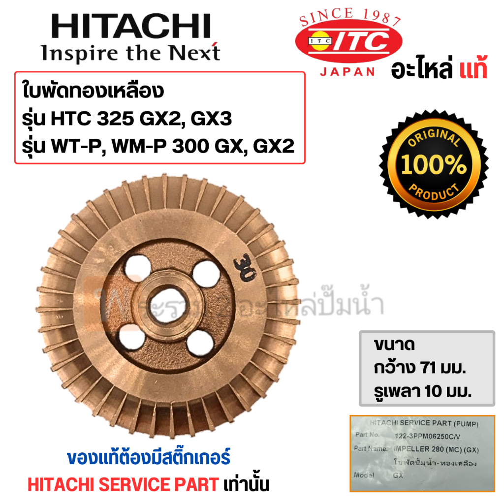 Hitachi Brass Impeller Model HTC 325 GX2 GX3 WT-P WM-P 300 GX GX2 ...