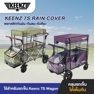 Keenz wind outlet cover