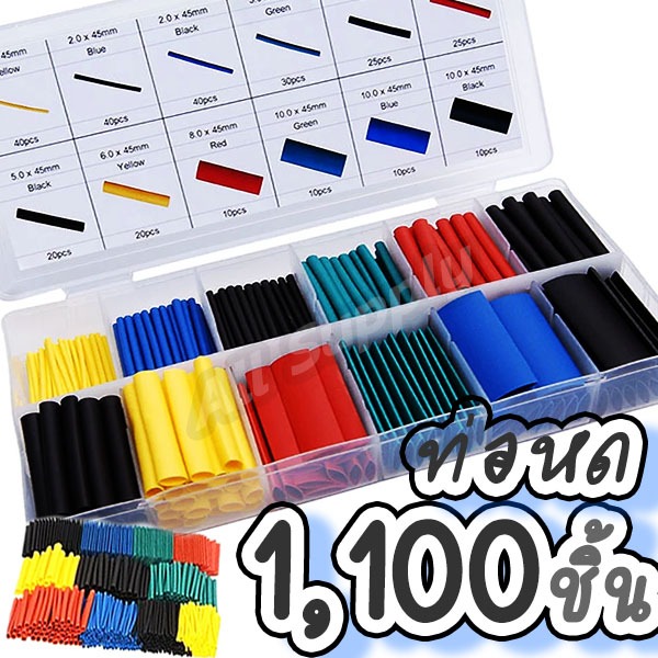 Shrink Tube [No. 870 Pieces 5 Colors 8 Sizes] (1 Box) Box 1x Rubber ...
