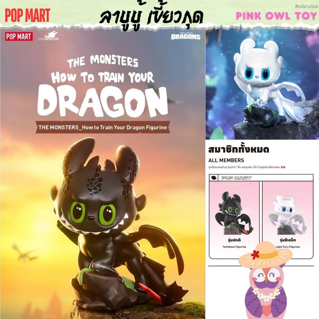 Choose Your Stuff Labubu How To Train Dragon Can Choose Own Shopee Th 11134207 7r98y