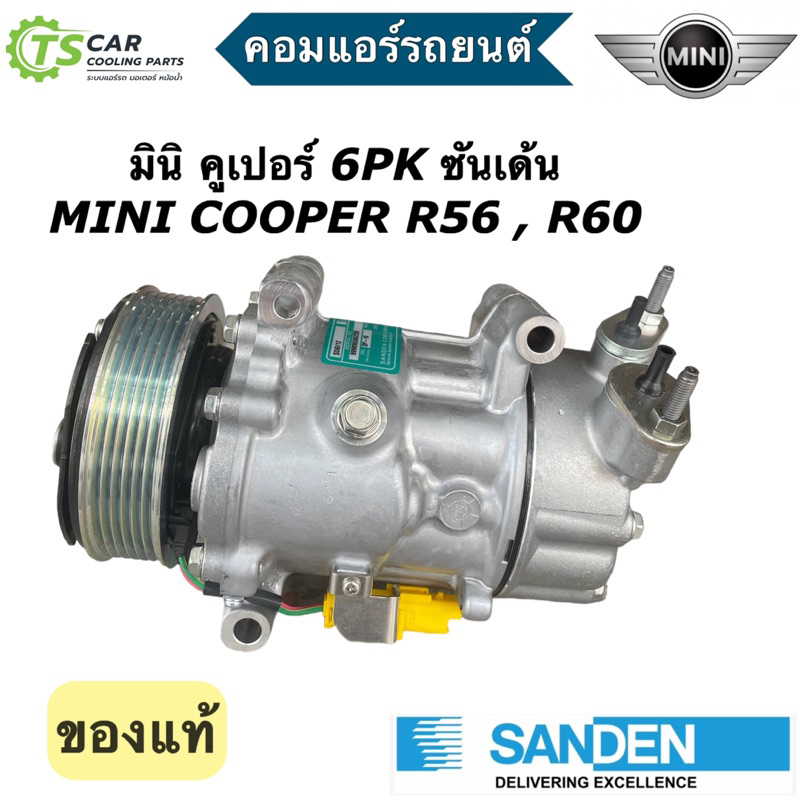 Car Air Conditioner Mini Cooper R56 R60 Countryman (Sanden 1929