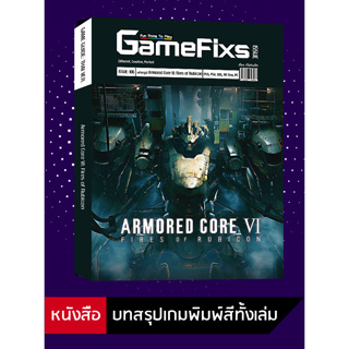 Sony Store Online Singapore  PlayStation Armored Core VI Fires of