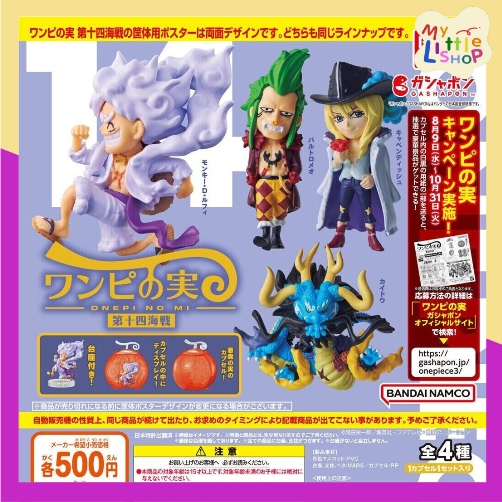 Model One Piece Gashapon Onepi No Mi Devil Fruit The Eleventh Battle Vol14 Shopee Singapore 4131