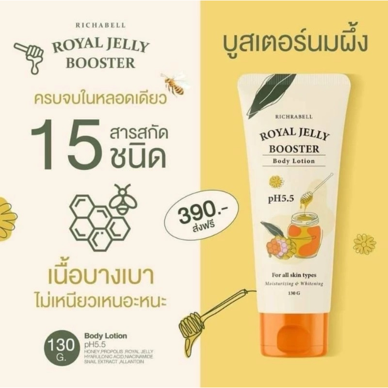Bootster Honey (Skin Booster Royal Jelly) | Shopee Singapore
