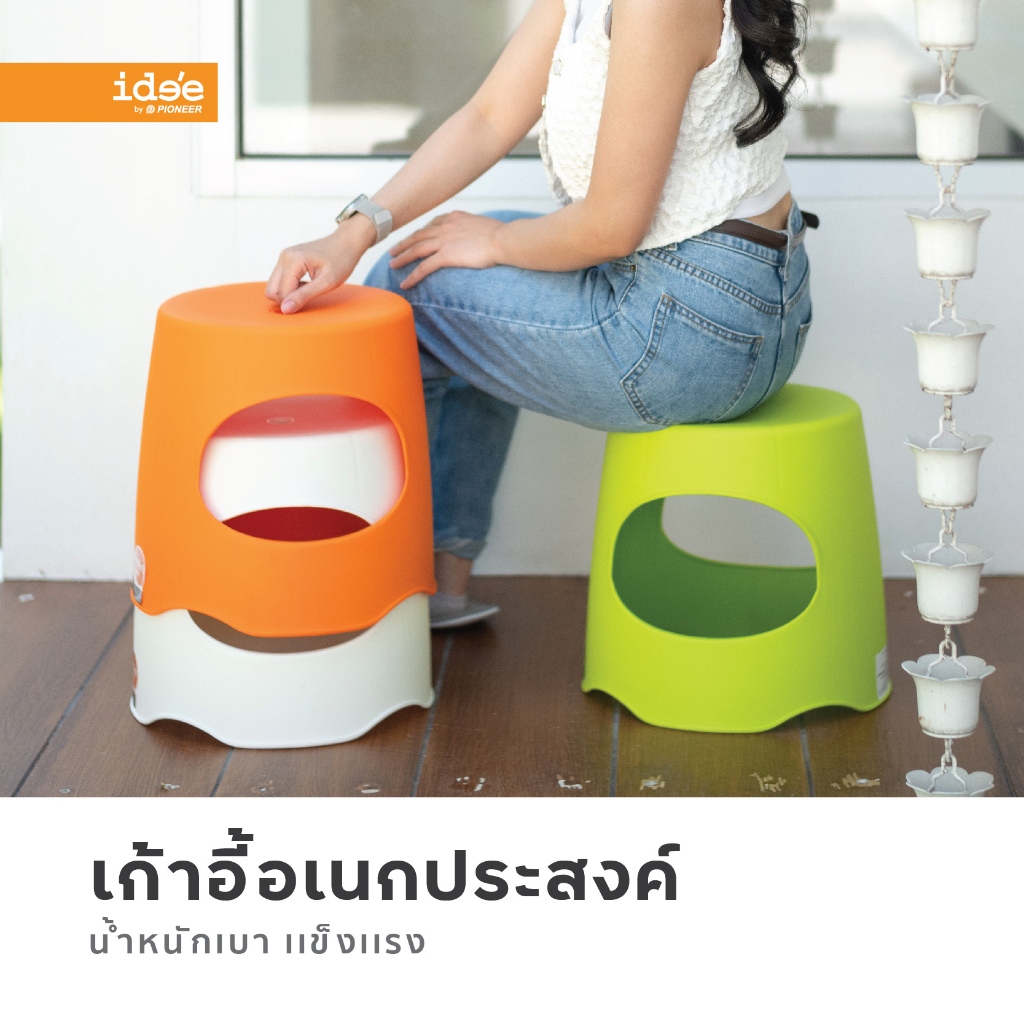 ide'e [1 PC] PN9135S mini Haha Chair Plastic For Sitting There Are ...