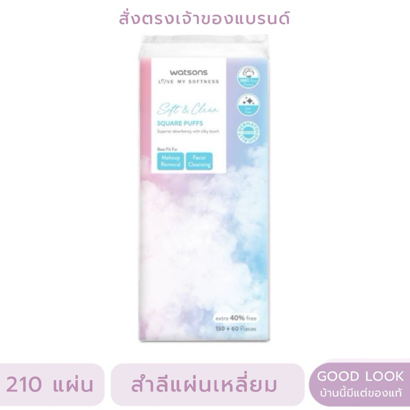 New WATSONS Square Cotton Pads 210 Sheets Shopee Singapore