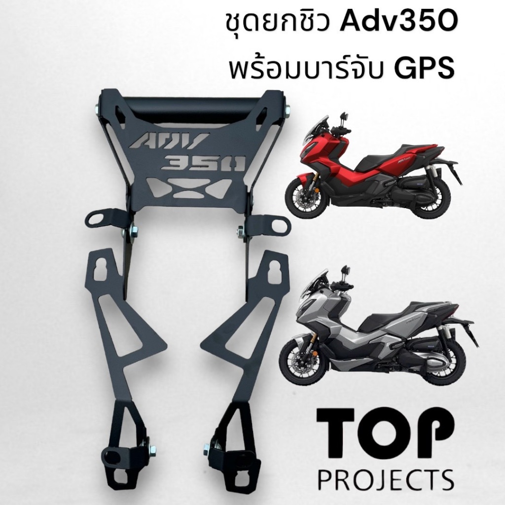 ADV350 Shield Kit With GPS Handle Bar For 2022-2024 Work On The TOP SN ...