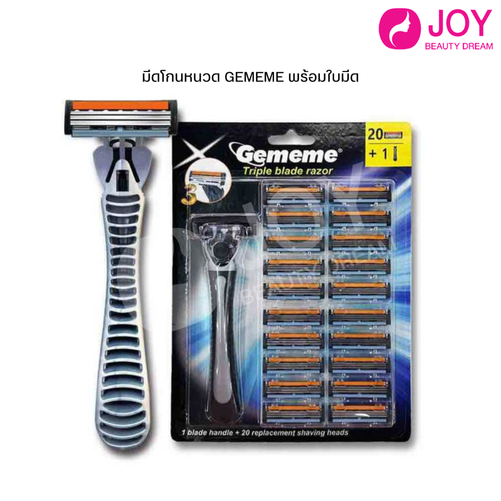 GEMEME Razor With Blade Complete Equipment Ready To Use | Shopee Singapore