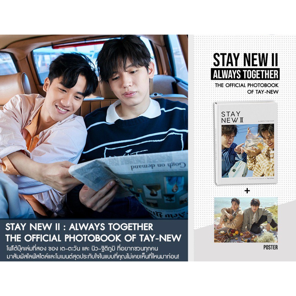 The Official Photobook : Stay New II - Always Together