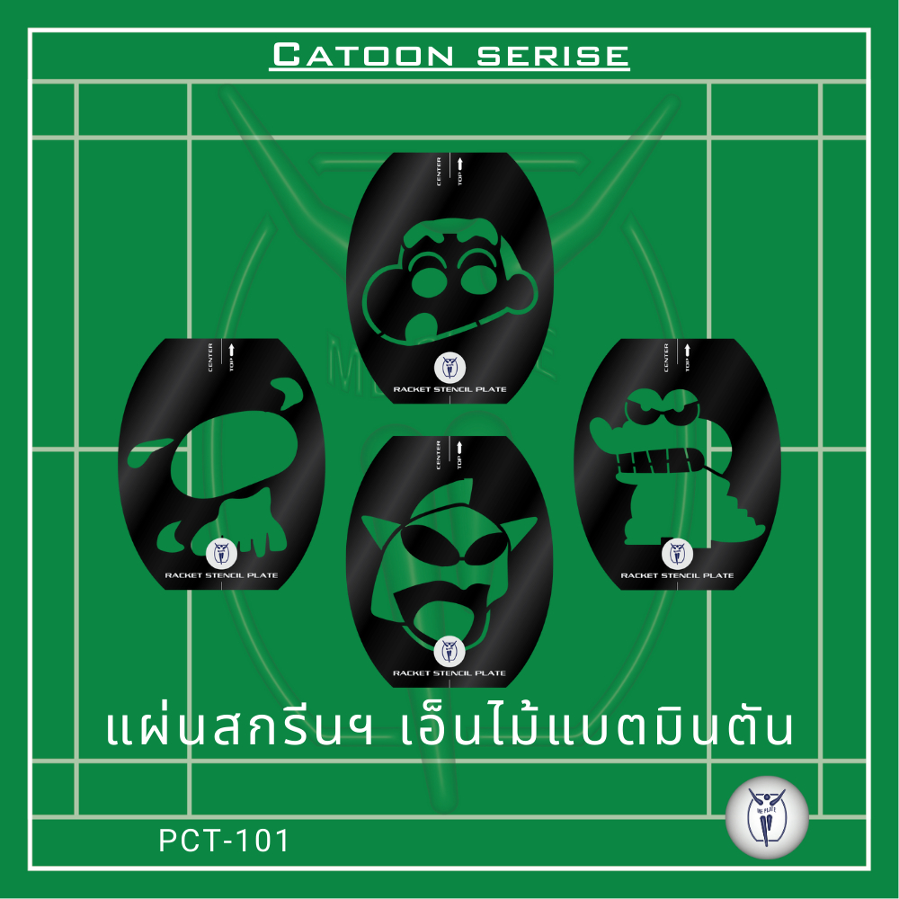 Shin-chan Screen Sheet (Shin-chan) ME PLATE: Catoon serise_CT For ...