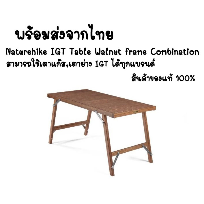 Naturehike Real Wood IGT Table 3unit Size Can Be Used With All Brands ...