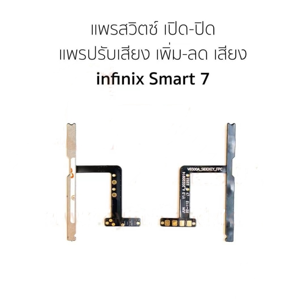 infinix Smart7 Switch Smart 7 Button | Shopee Singapore